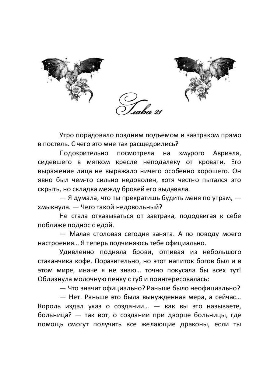 Врачеватель Его Высочества