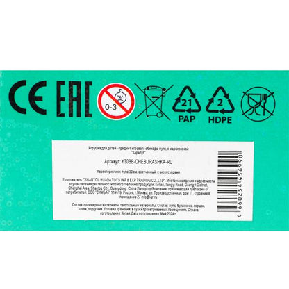 Пупс озвуч Чебурашка 30см, пьет, писает, закр. глазки, 4 акс КАРАПУЗ в кор.12шт