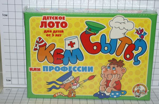 Лото детское 00139 Кем быть? (мал)