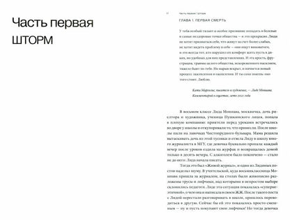 Дом с маяком. О мире, в котором каждый важен