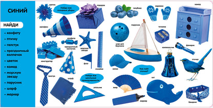 Книжки-картонки. Фотокнига. Цвета