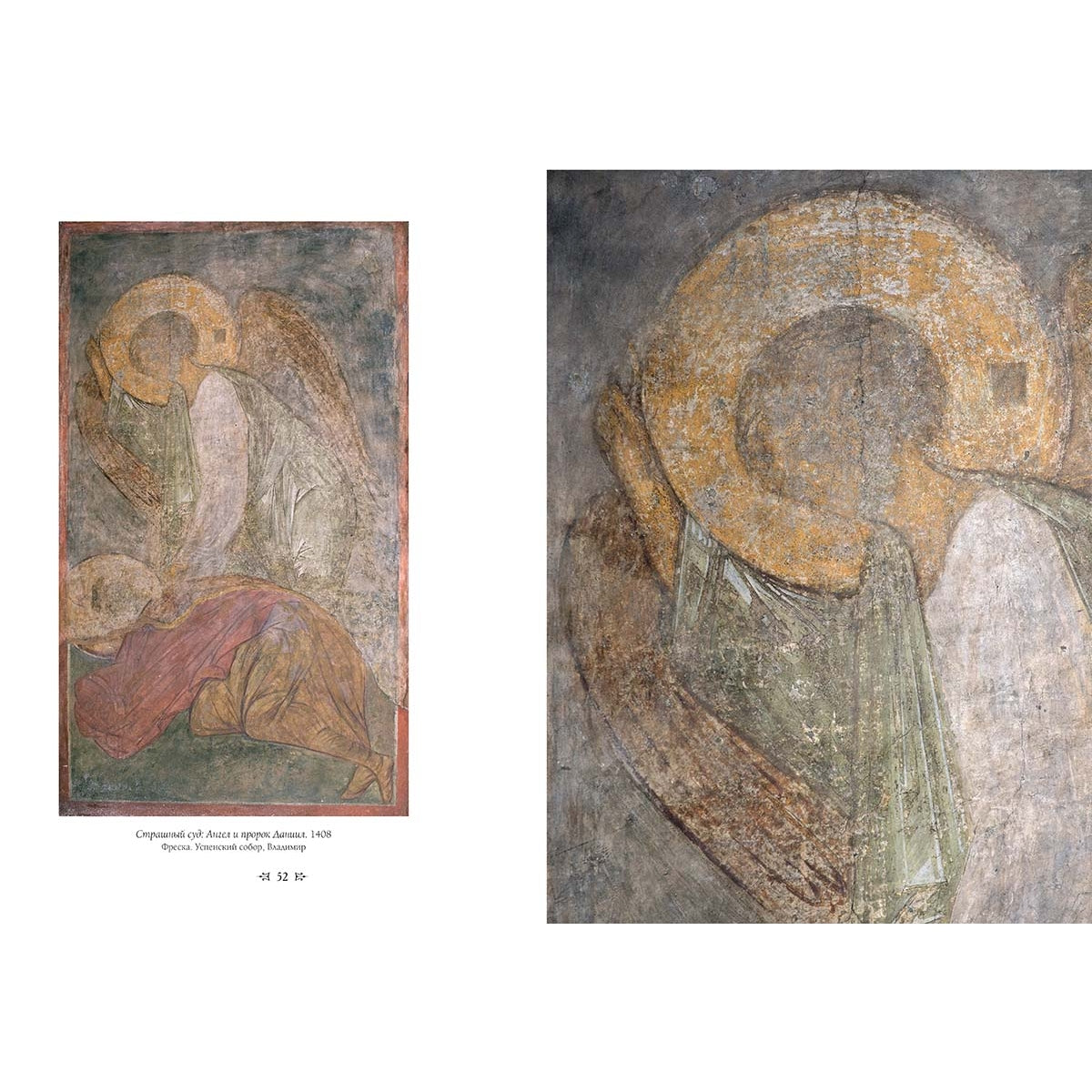 Андрей Рублев