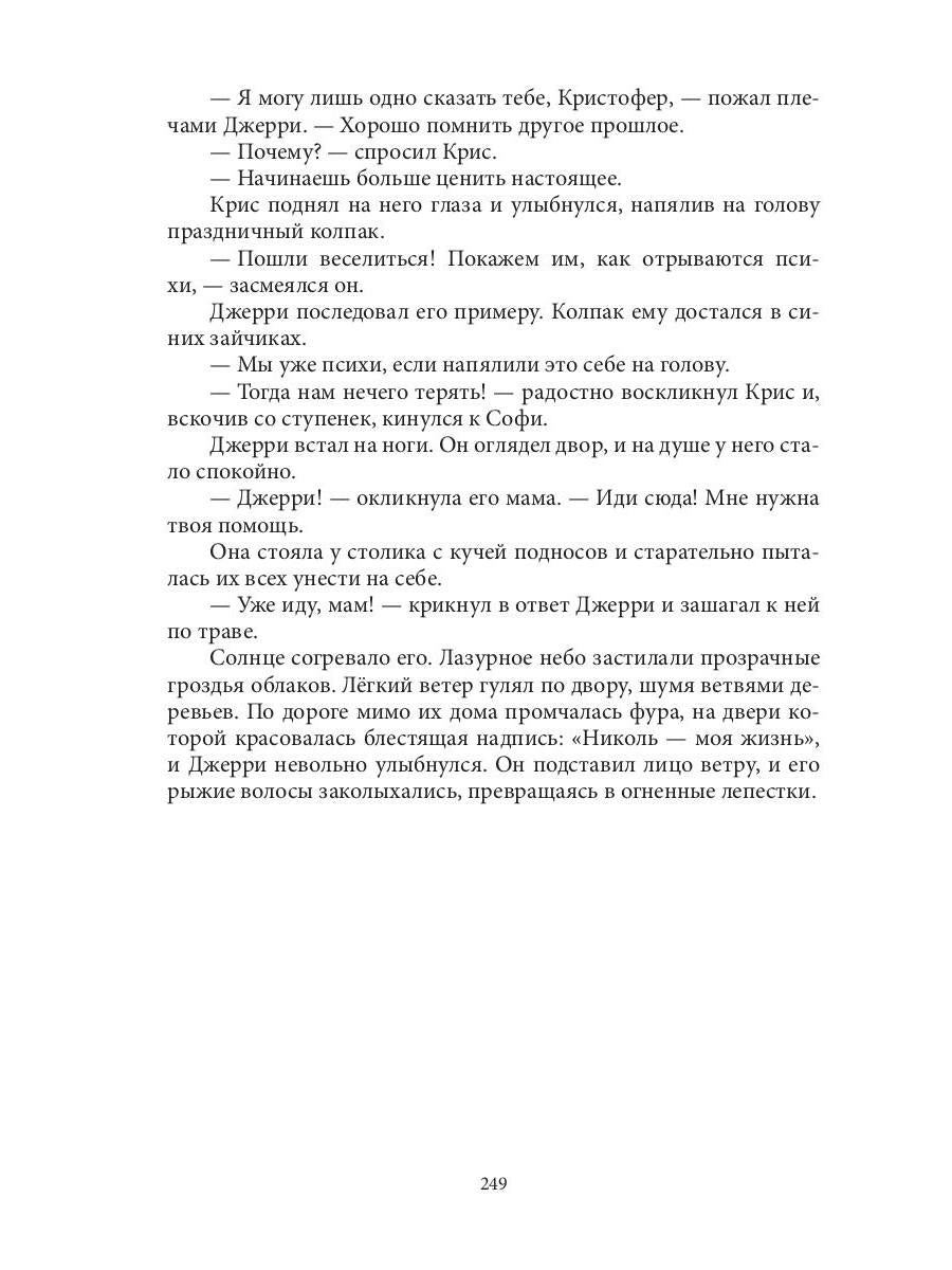 Рип.АнимеКо.Слетевшие с катушек:мист.ром