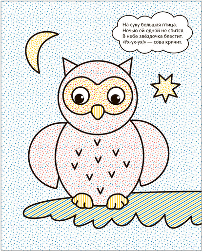 Я рисую водой. Мишка