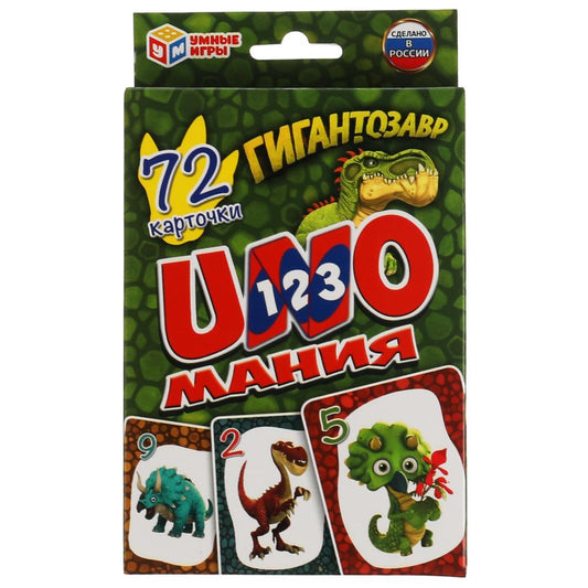 Уномания Гигантозавр. <br> Коробка с европодвесом (картон). Карточки 72шт 85х62мм. Умные игры в кор.50шт