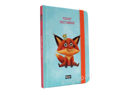 MyArt. Pocket СКЕТЧБУК. ЛИСИЧКА