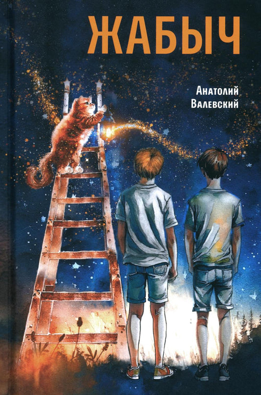 Жабыч нет в наличии