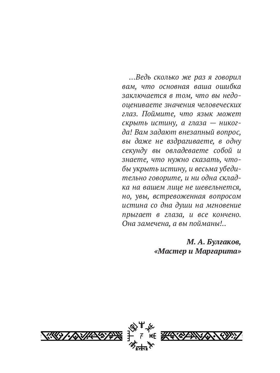 Миры Ушефера. Хозяйка ключа. Кн. 2 (с автографом)