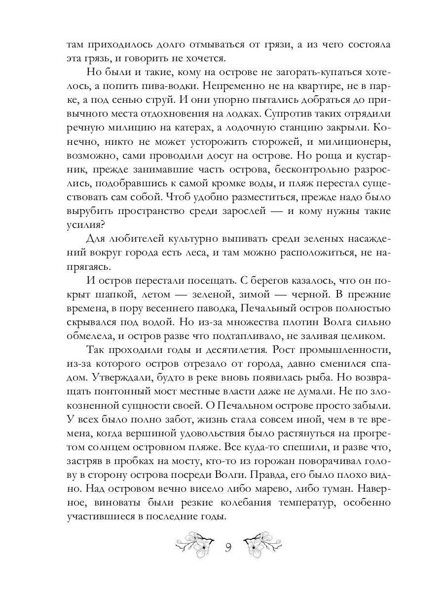 Провинциальная готика