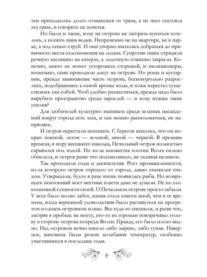 Провинциальная готика