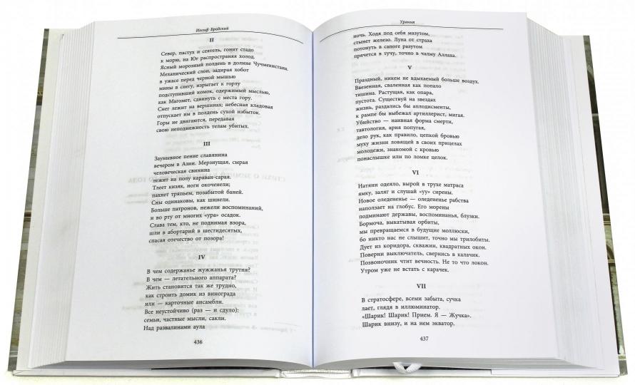 Власть стихий