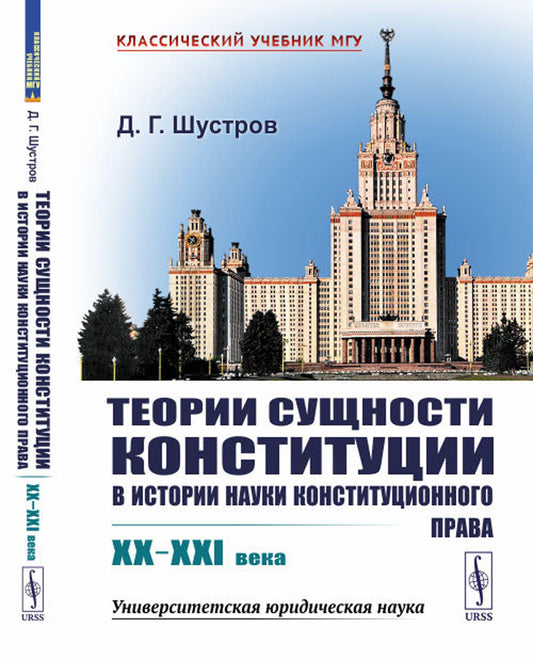 Введение в науку философии. Кн.1: Предмет философии, ее основные понятия и место в системе человеческого знания