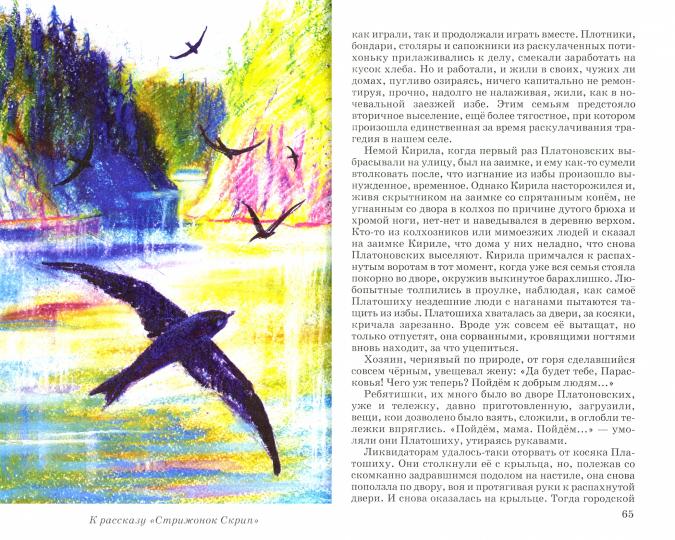 Конь с розовой гривой с цветными рисунками