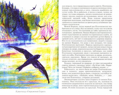 Конь с розовой гривой с цветными рисунками