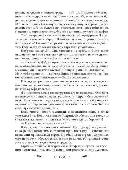 Рип.НаКрылНадежд.На пересдачу с клыками