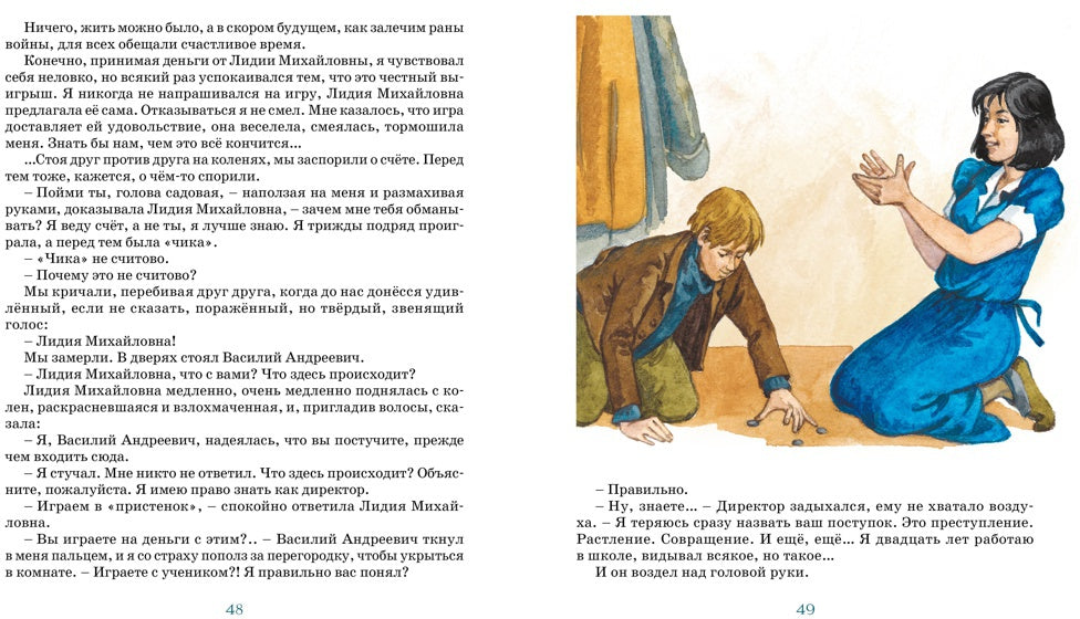 Уроки французский