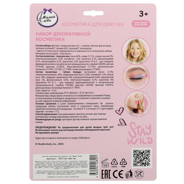 Косметика ДЛЯ ДЕВОЧЕК тени век, помада для губ, applicateur en cor.2*180шт