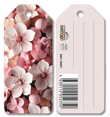 БФ1-16447 Бирка. Без надписей