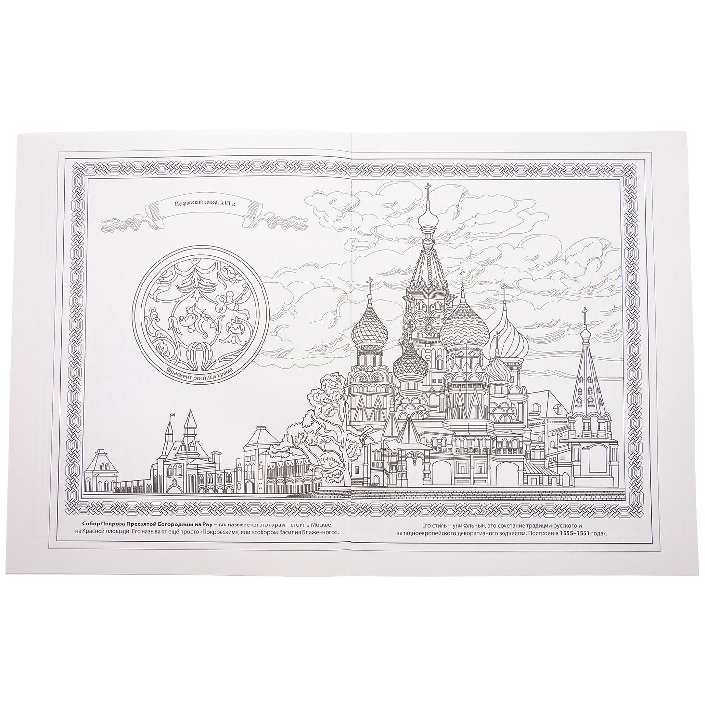 Великие храмы Москвы
