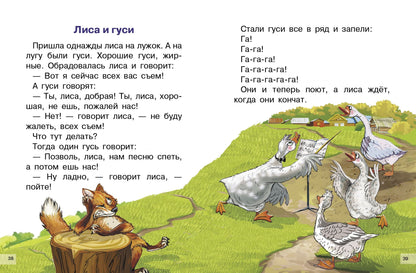 Малышам о домашних животных; Малышам о домашних животных