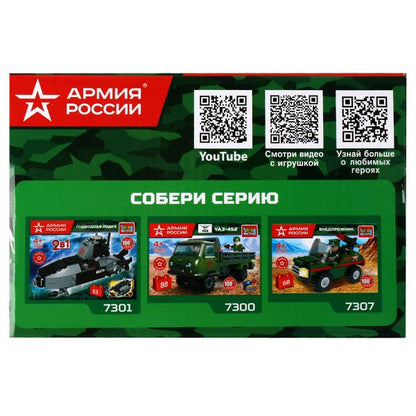 АРМИЯ РОССИИ конструктор боевой робот 2в1, 53 дет. Город мастеров в кор.2*40шт
