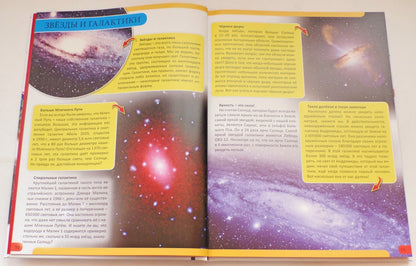 ЭНЦИКЛОПЕДИЯ В КАРТИНКАХ наша