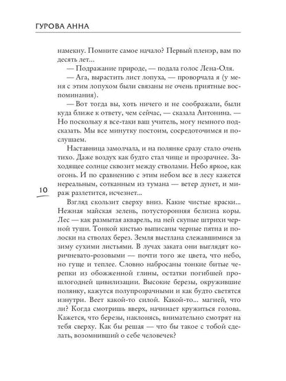 Мастер иллюзий. Кн. 3