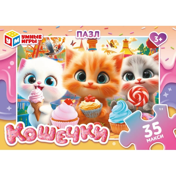 Кошечки. Макси-пазлы в коробке. 35 деталей.180х127х35 мм. Умные игры в кор.24шт