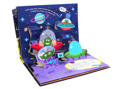 КНИЖКИ-ПАНОРАМКИ 4 разворота. КОСМИЧЕСКИЙ ПОЛЁТ