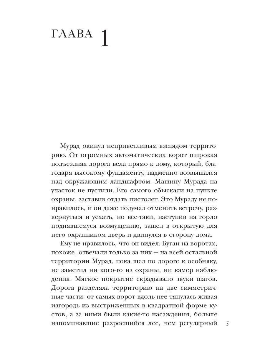 Я буду рядом