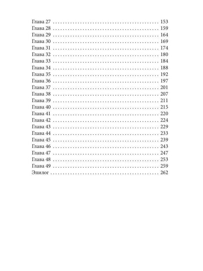 Ворожея королевского отбора