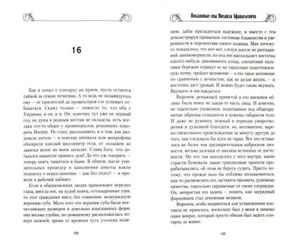 Покаянные сны Михаила Афанасьевича