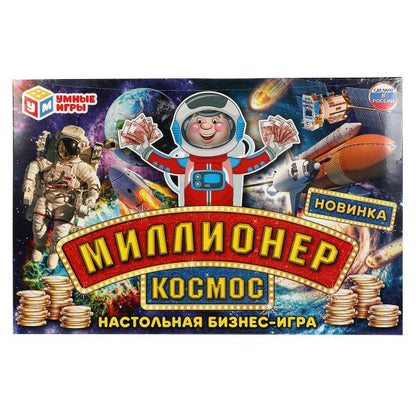 КОСМОС. Миллионер. 217х330х27 мм 1 стр. Умные игры в кор.20шт