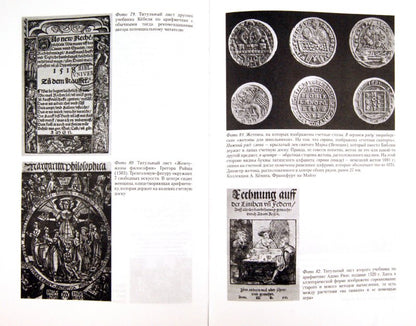 История цифр. Числа, символы, слова