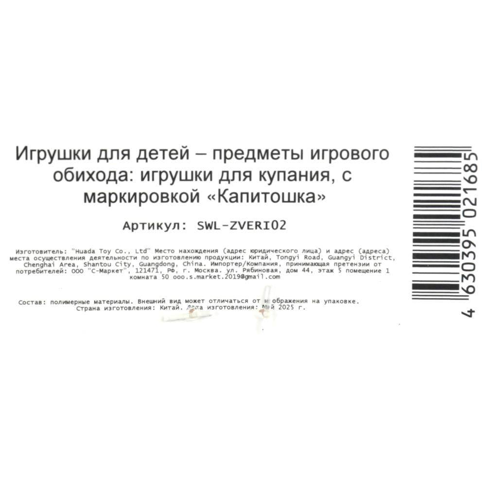 Набор стикеров EVA для ванны 10 шт в сетке КАПИТОШКА в кор.50наб