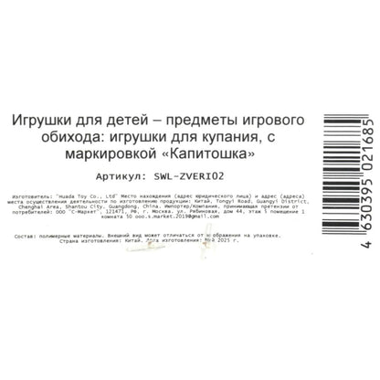 Набор стикеров EVA для ванны 10 шт в сетке КАПИТОШКА в кор.50наб