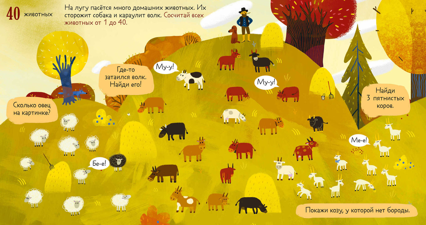 Первые книжки малыша. Я умею считать