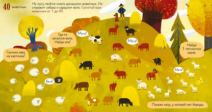 Первые книжки малыша. Я умею считать