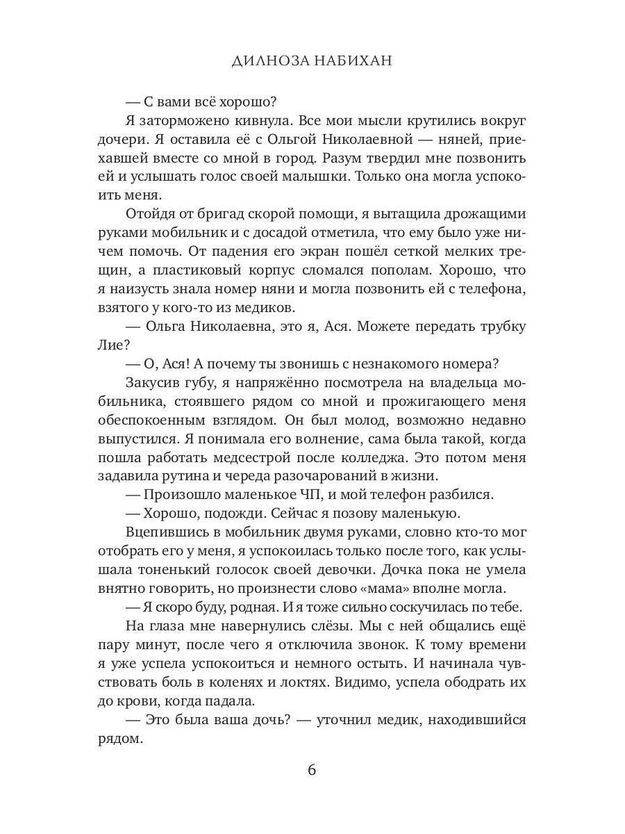 Право на любовь