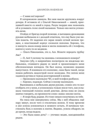 Право на любовь