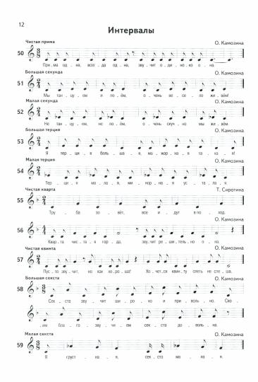Сольфеджио:1-8 классы:учеб.пособие для ДМШ и ДШИ