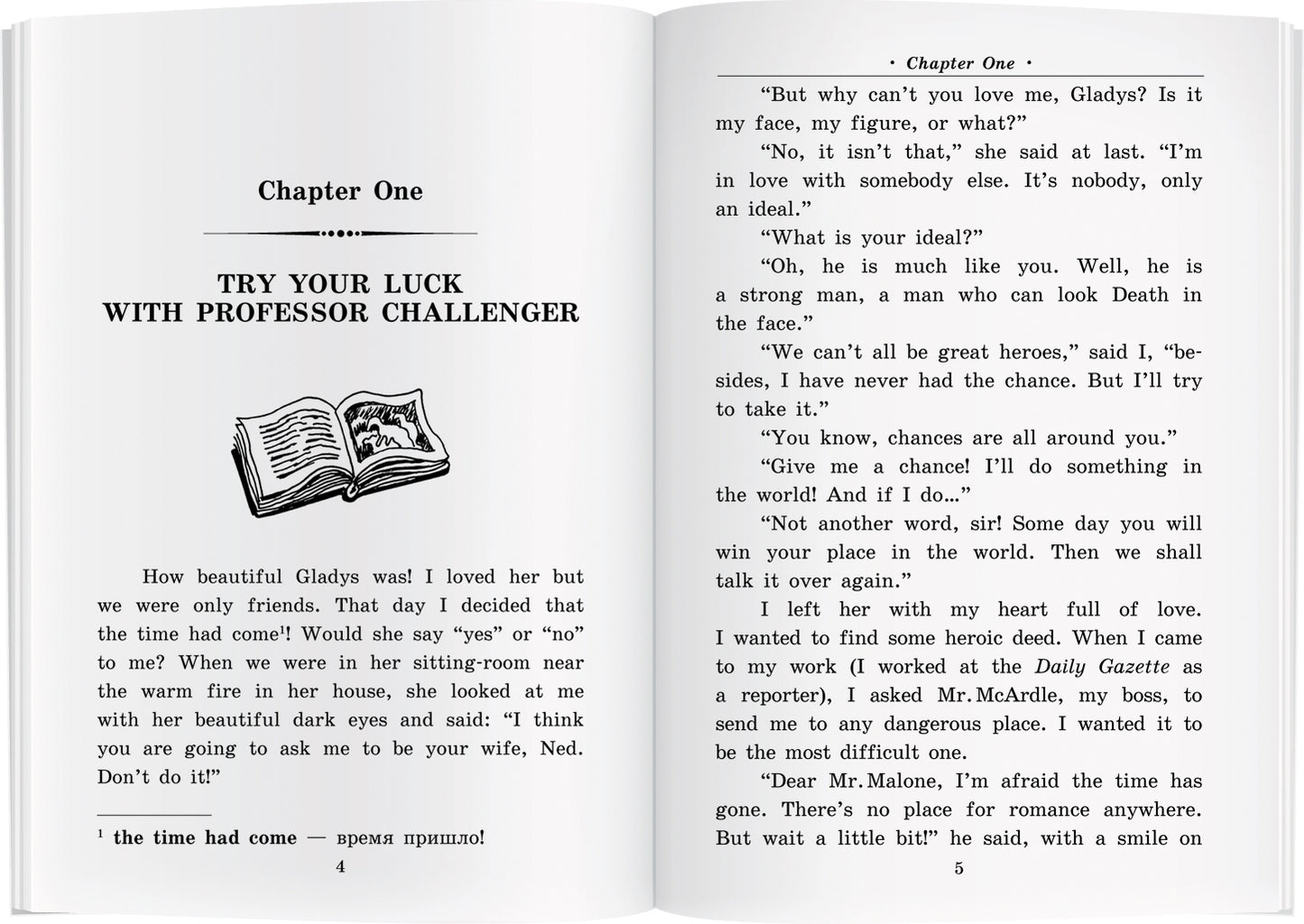 АК. Затерянный мир. Рассказы о Шерлоке Холмсе. QR-код на аудиосопровождение.
