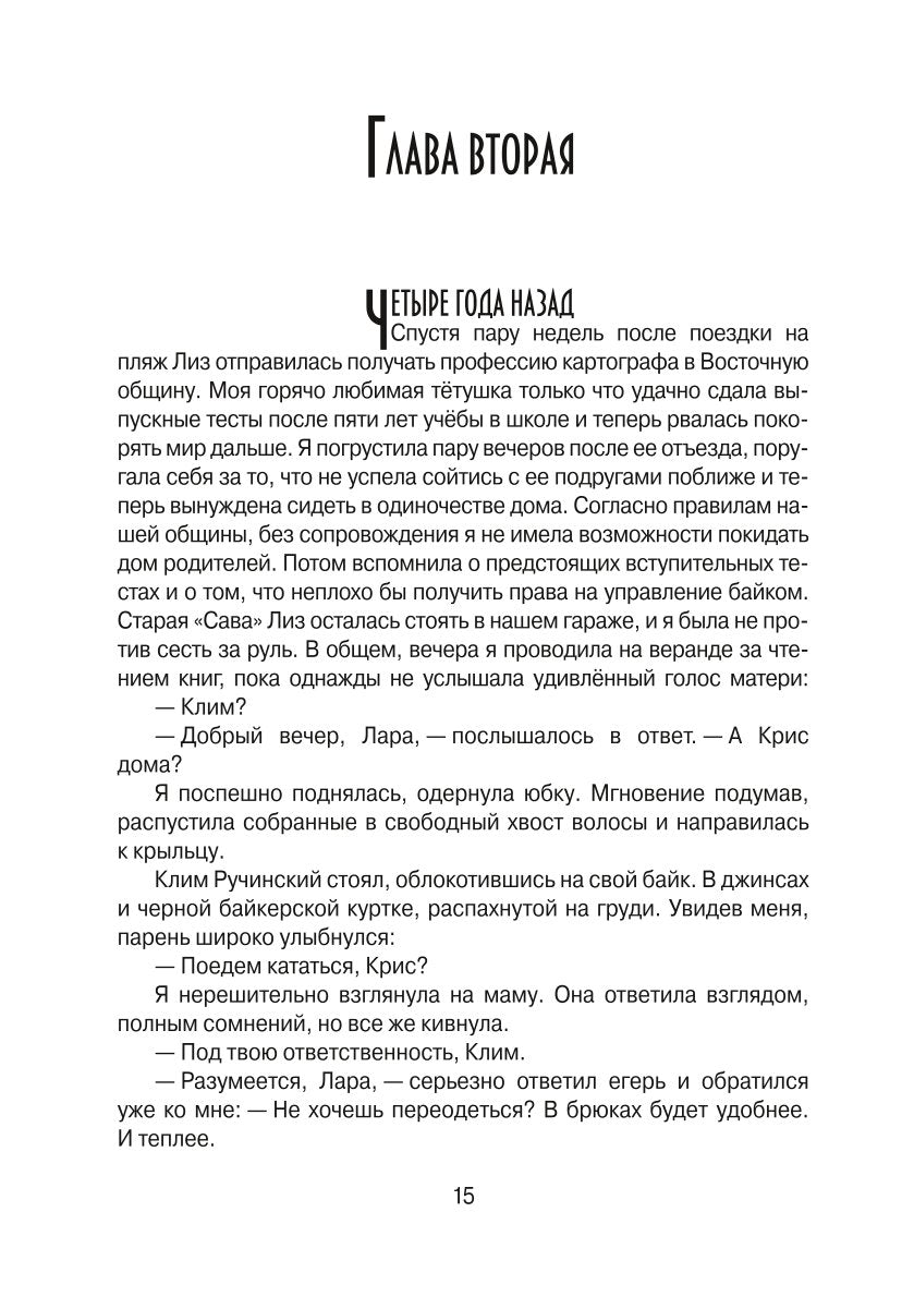 Тысяча ступеней