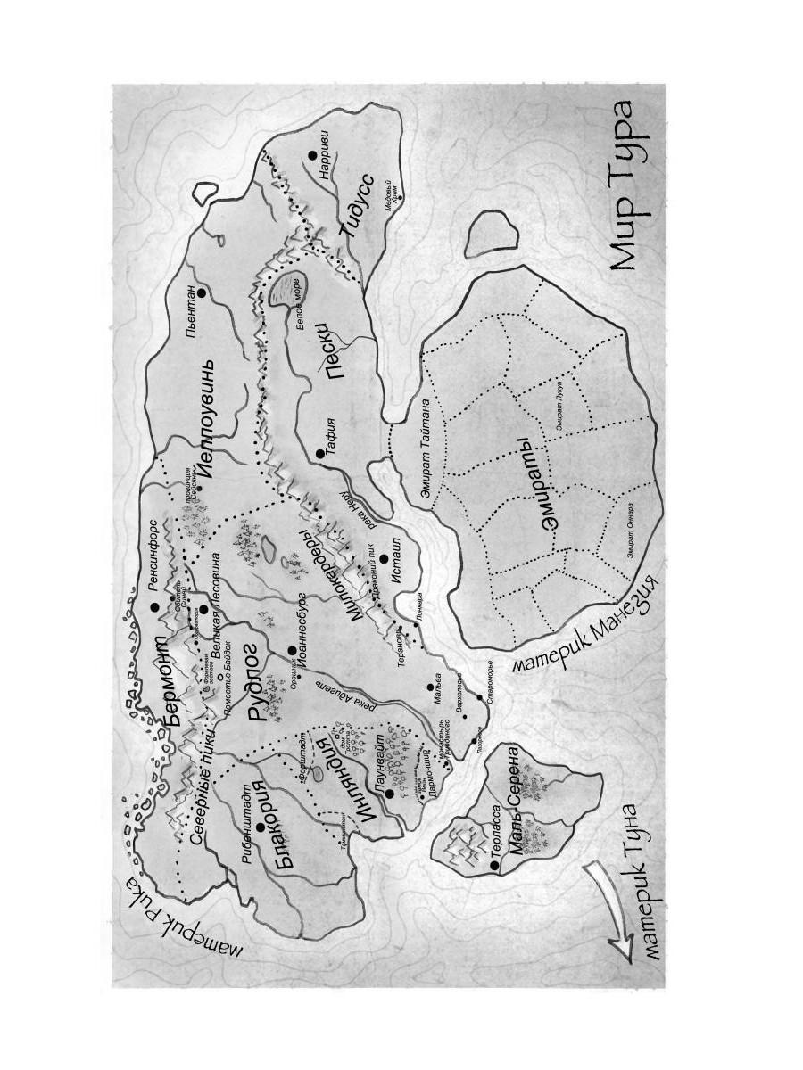 Королевская кровь - 7: Огненный путь (с автографом)