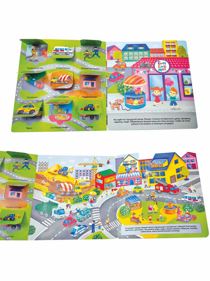 Я иду погулять. Виммельбух с окошками