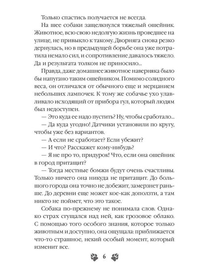 Рип.Ольховская Кукольный дом