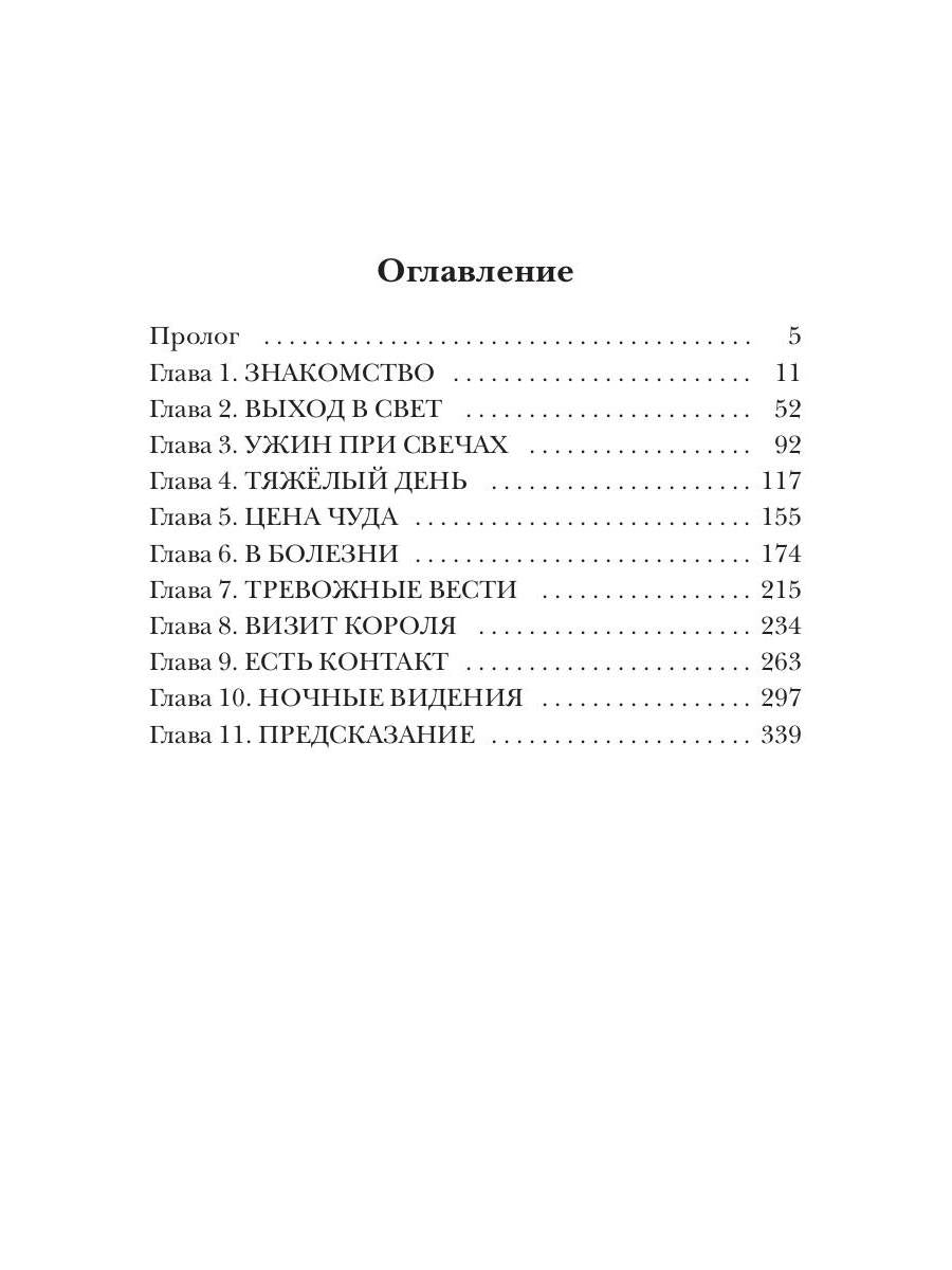 Дети разных миров. Кн. 1