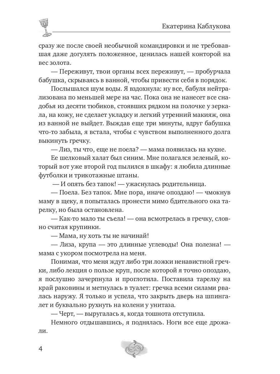 Невеста по случаю