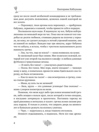 Невеста по случаю