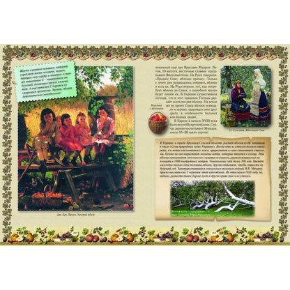 Прогулки по саду